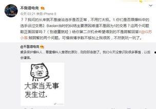吃瓜爆料大事件  第3张